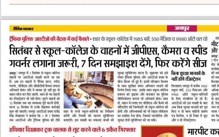 Jaipur’s Big Step for Student Safety